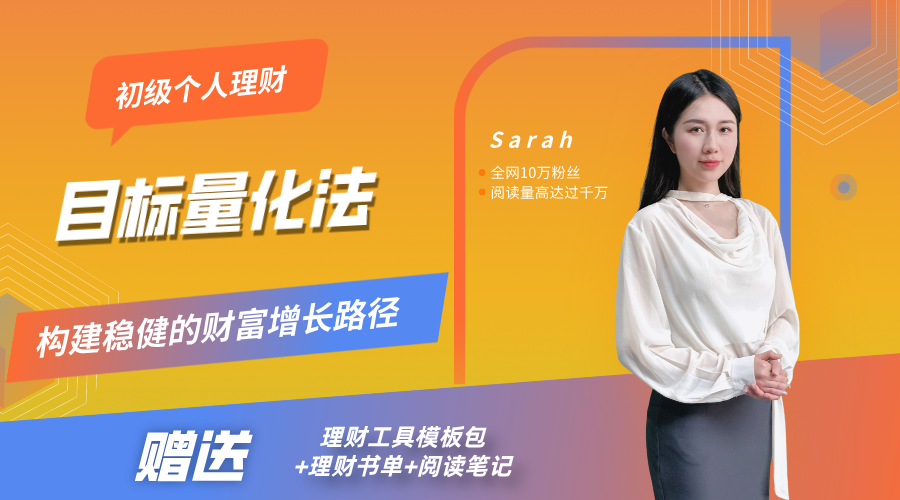 4.目标量化法